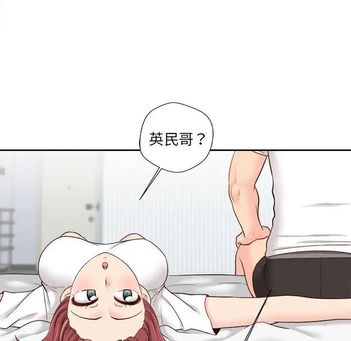 漫画《新人OL的私密帐号》第10话第70张图