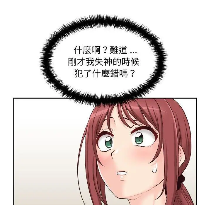 漫画《新人OL的私密帐号》第10话第76张图