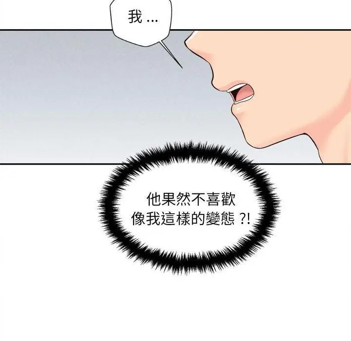 漫画《新人OL的私密帐号》第10话第78张图