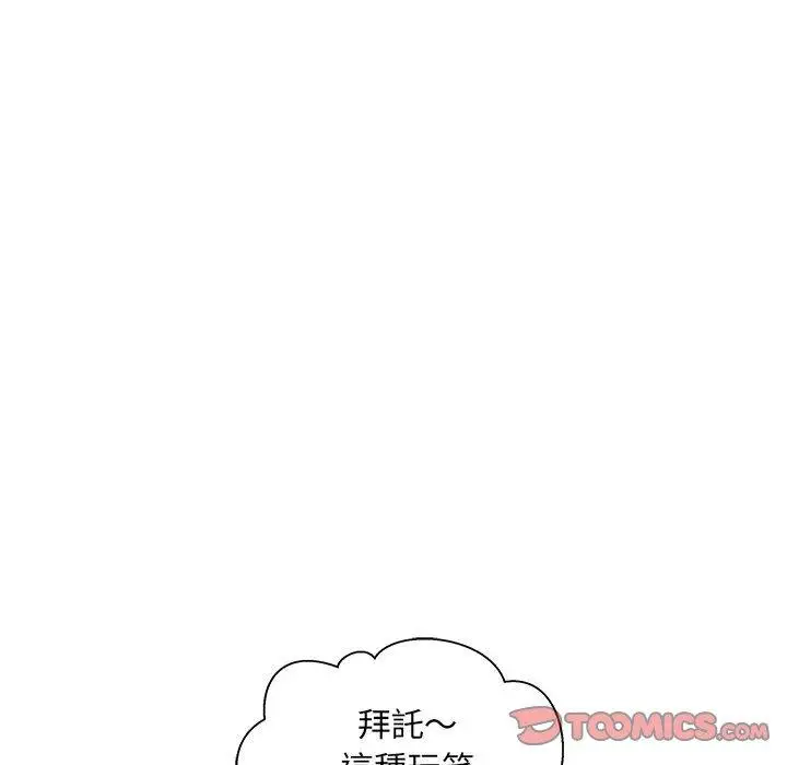 漫画《新人OL的私密帐号》第10话第81张图