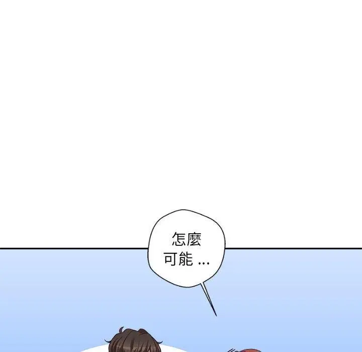 漫画《新人OL的私密帐号》第10话第83张图