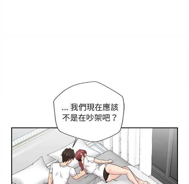 漫画《新人OL的私密帐号》第10话第94张图
