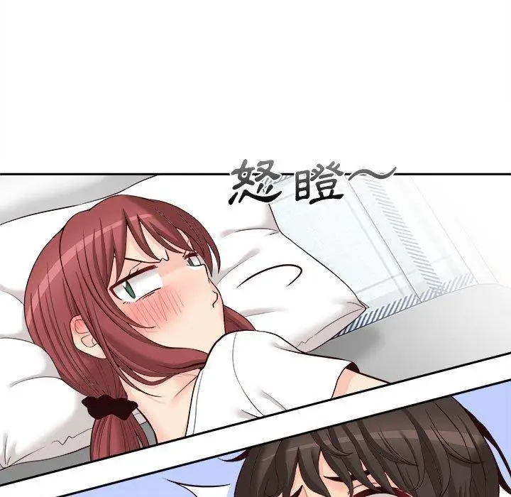 漫画《新人OL的私密帐号》第10话第96张图
