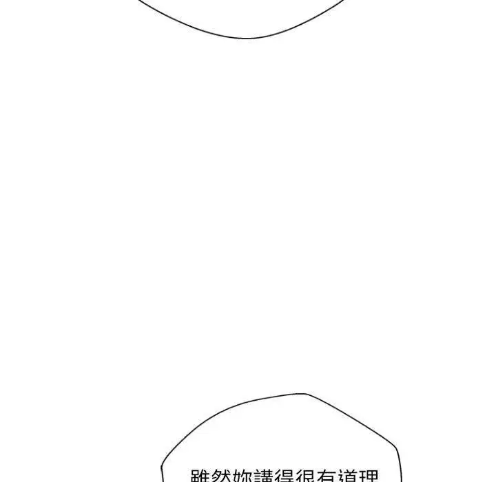 漫画《新人OL的私密帐号》第11话第104张图