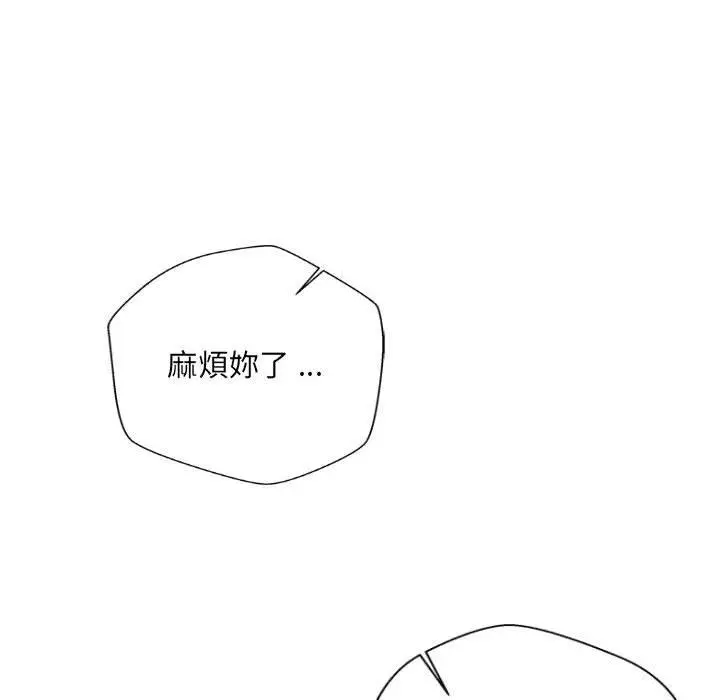 漫画《新人OL的私密帐号》第11话第114张图