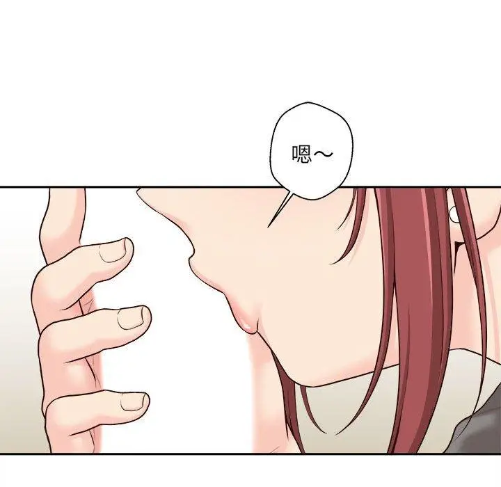 漫画《新人OL的私密帐号》第11话第116张图