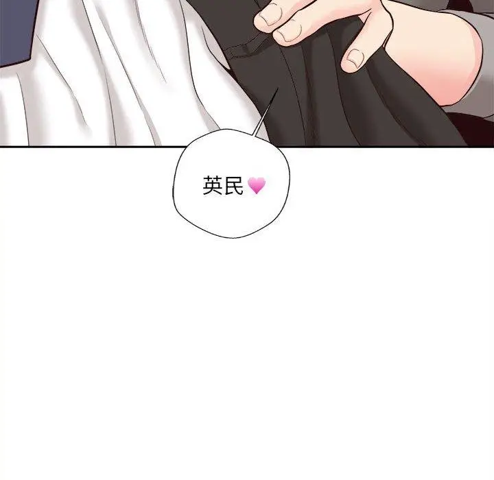 漫画《新人OL的私密帐号》第11话第120张图