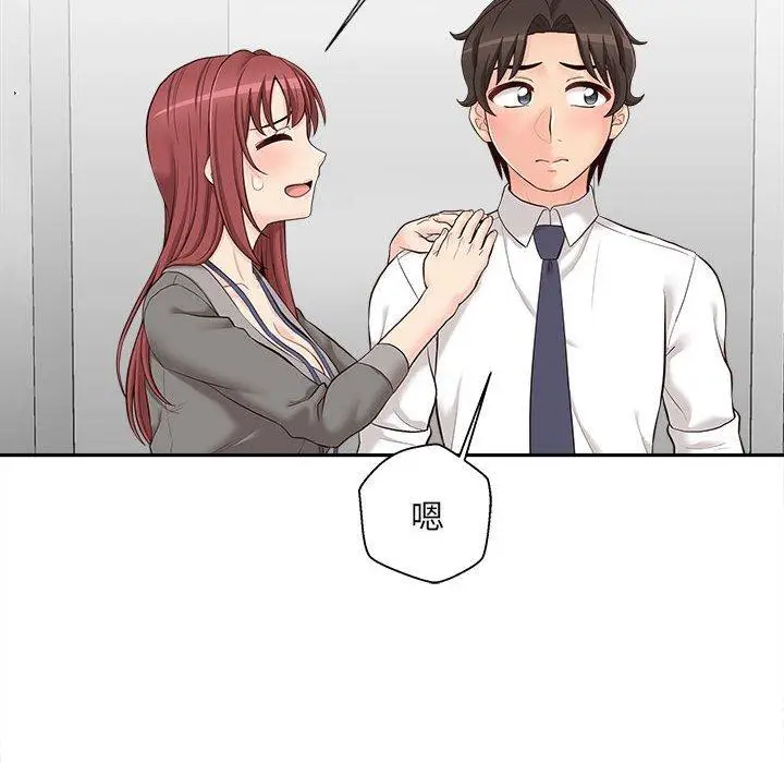 漫画《新人OL的私密帐号》第11话第18张图