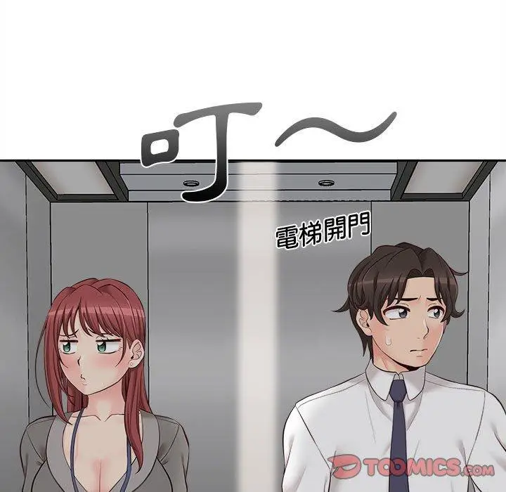 漫画《新人OL的私密帐号》第11话第21张图