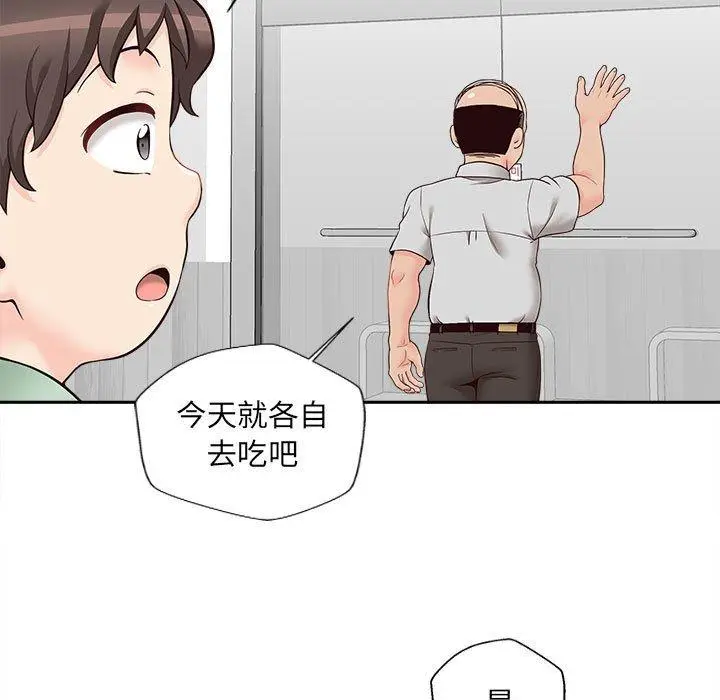 漫画《新人OL的私密帐号》第11话第29张图