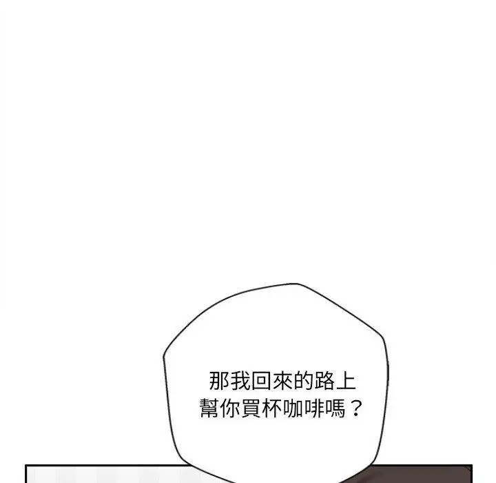 漫画《新人OL的私密帐号》第11话第34张图