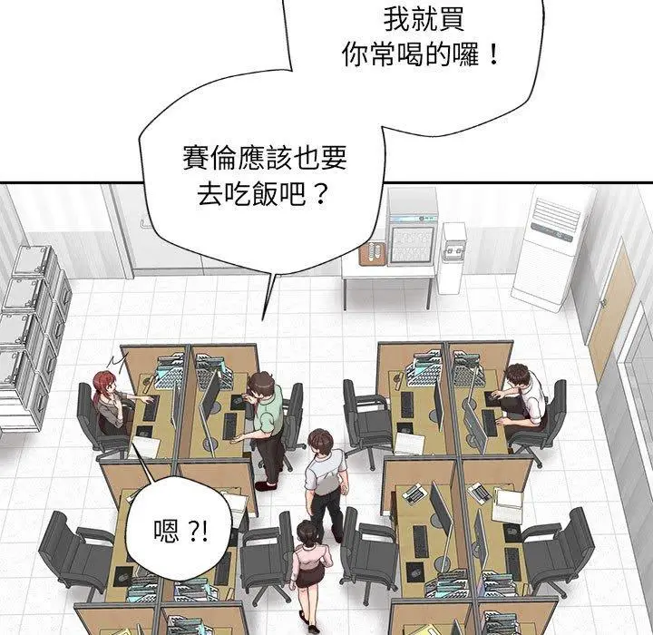 漫画《新人OL的私密帐号》第11话第37张图