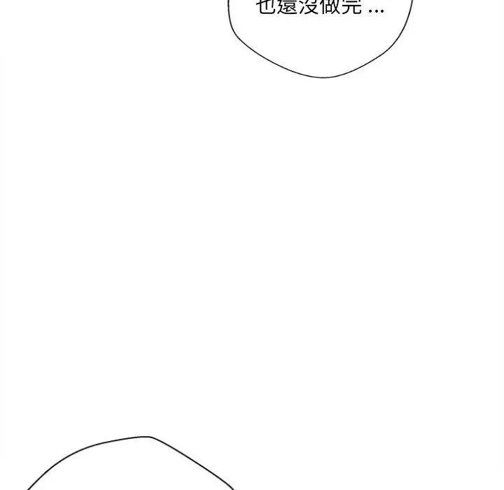 漫画《新人OL的私密帐号》第11话第40张图