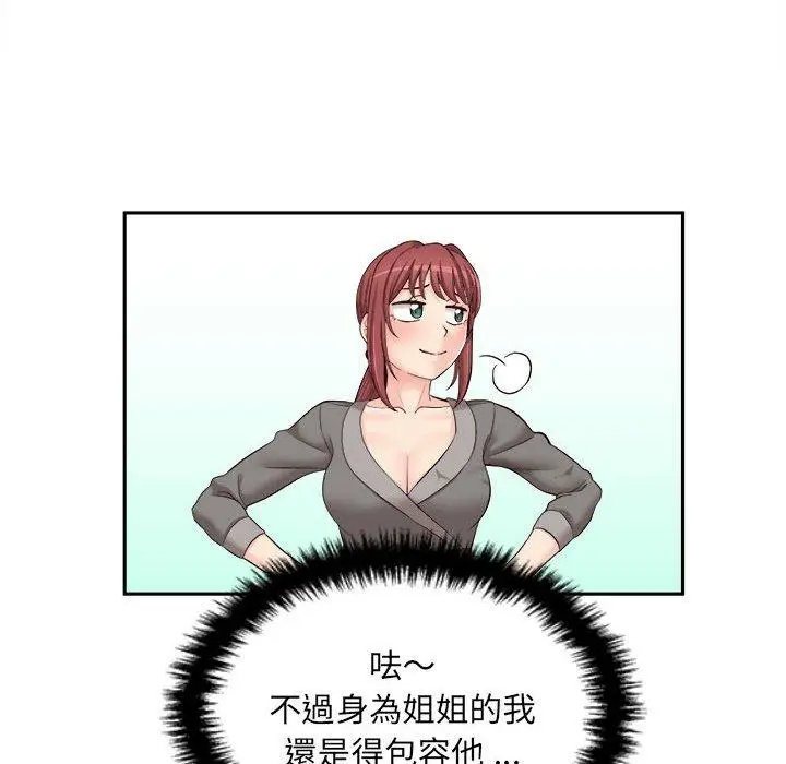 漫画《新人OL的私密帐号》第11话第58张图