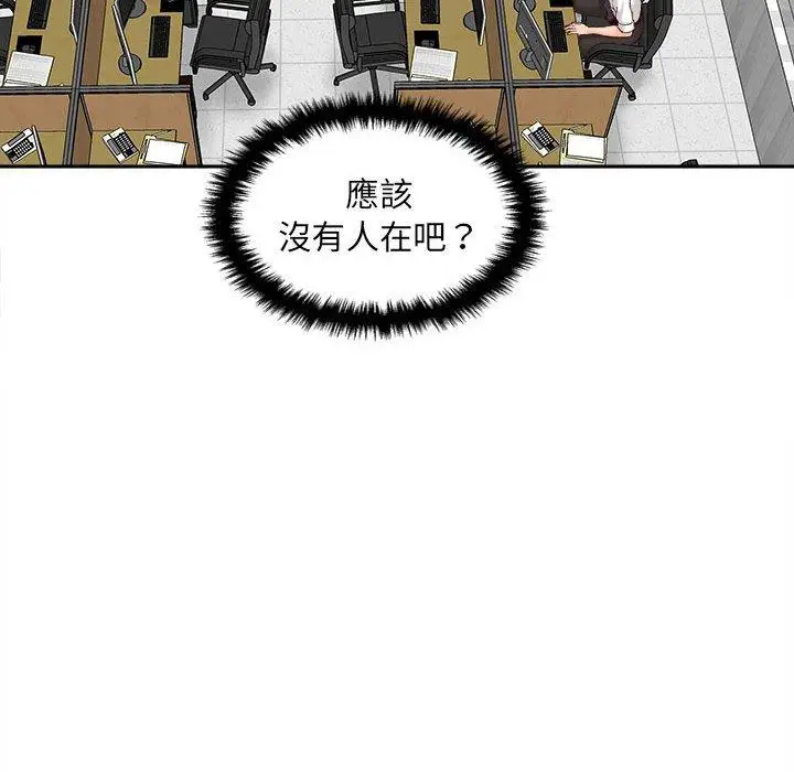 漫画《新人OL的私密帐号》第11话第60张图