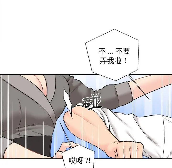 漫画《新人OL的私密帐号》第11话第65张图
