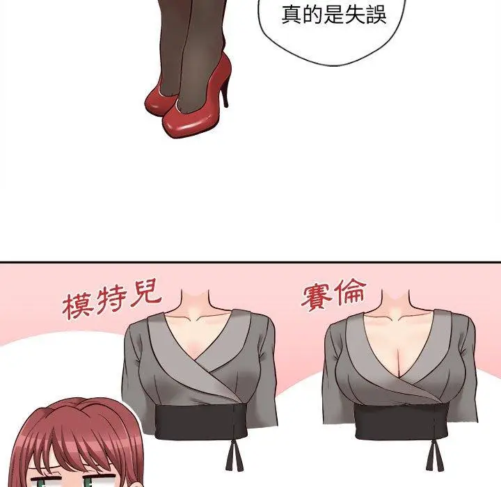 漫画《新人OL的私密帐号》第11话第7张图