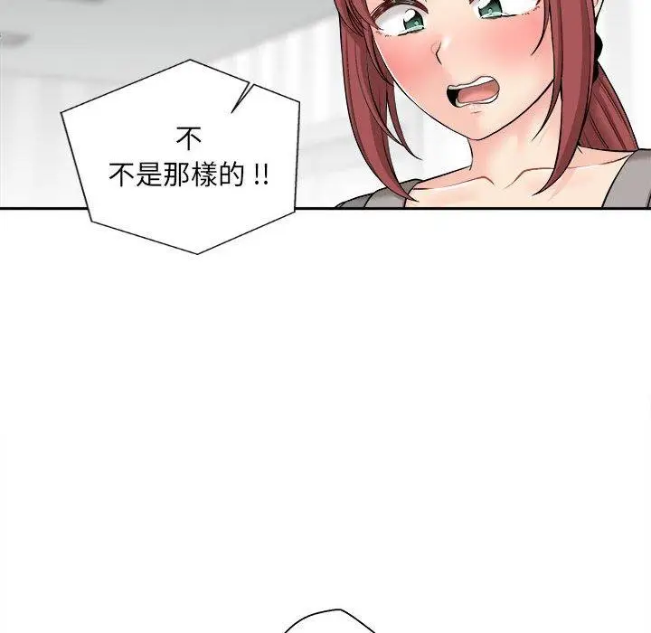 漫画《新人OL的私密帐号》第11话第70张图