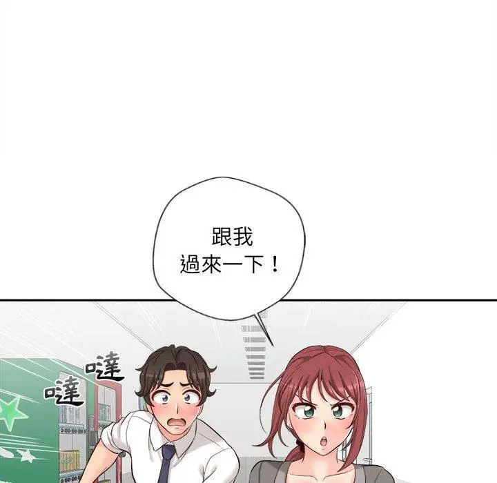 漫画《新人OL的私密帐号》第11话第84张图