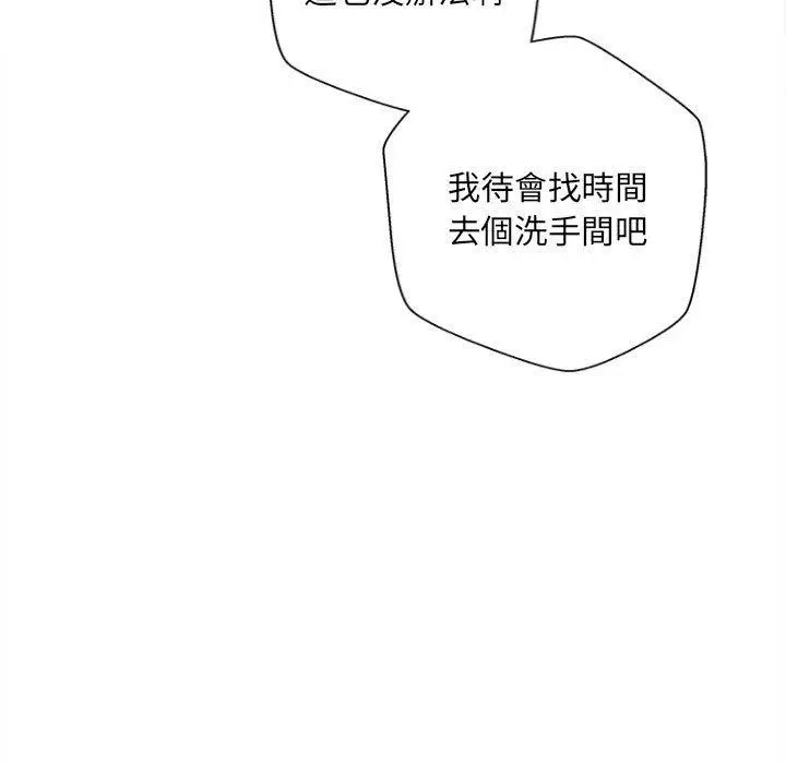 漫画《新人OL的私密帐号》第11话第89张图
