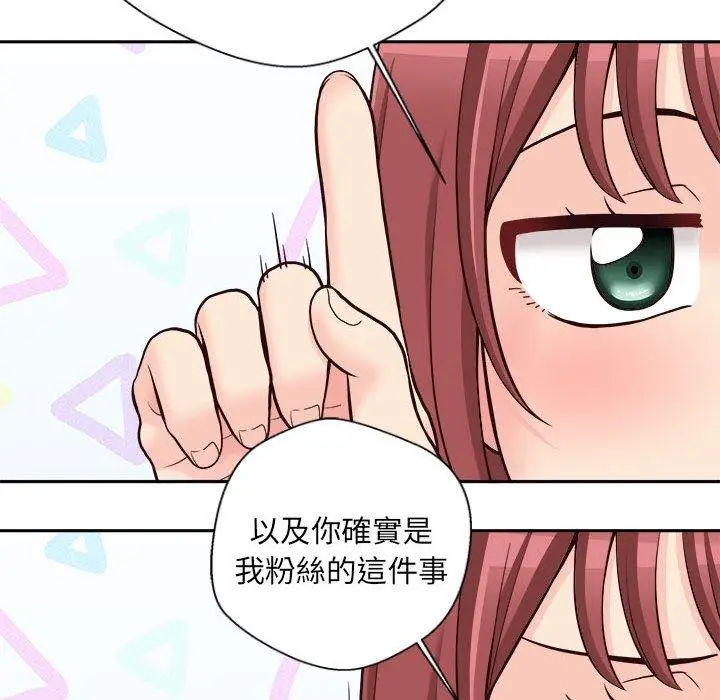 漫画《新人OL的私密帐号》第11话第92张图