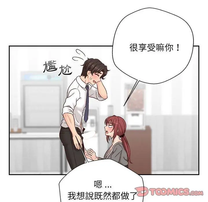 漫画《新人OL的私密帐号》第12话第26张图