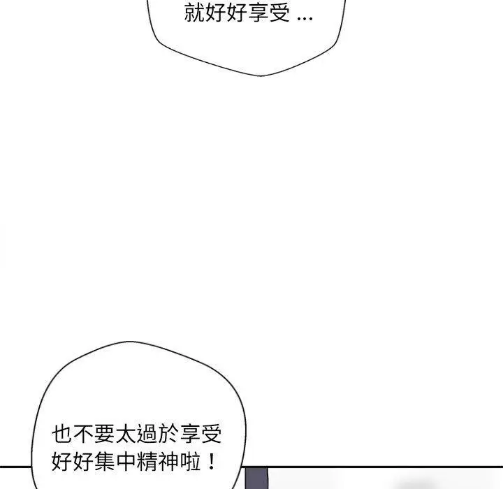 漫画《新人OL的私密帐号》第12话第27张图