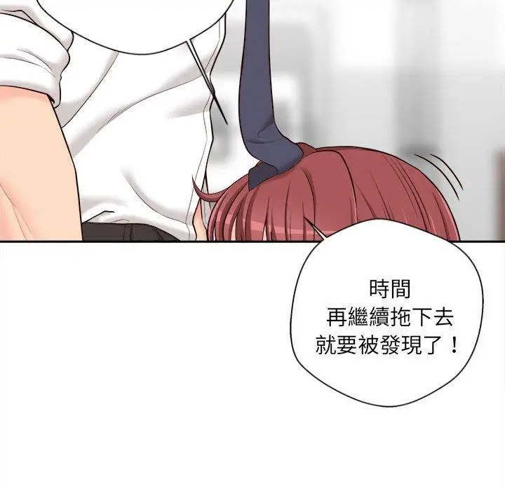 漫画《新人OL的私密帐号》第12话第28张图