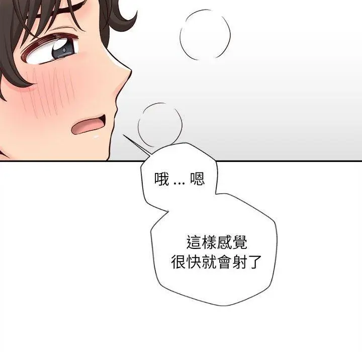 漫画《新人OL的私密帐号》第12话第34张图