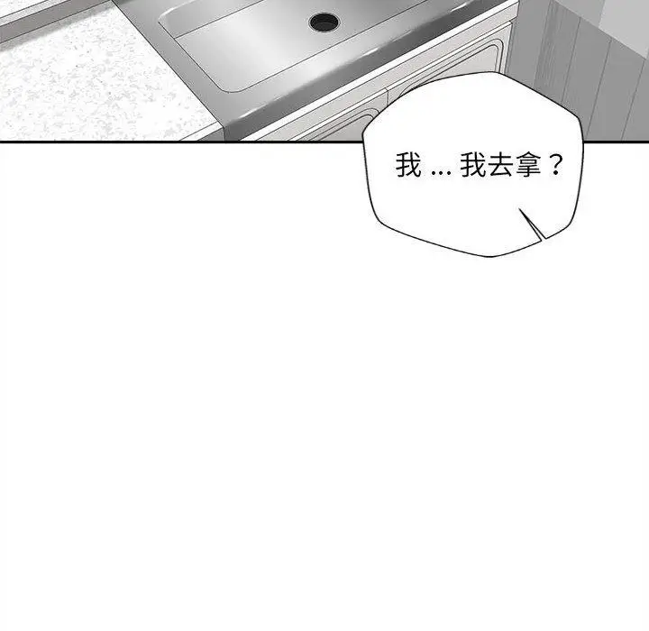 漫画《新人OL的私密帐号》第12话第42张图