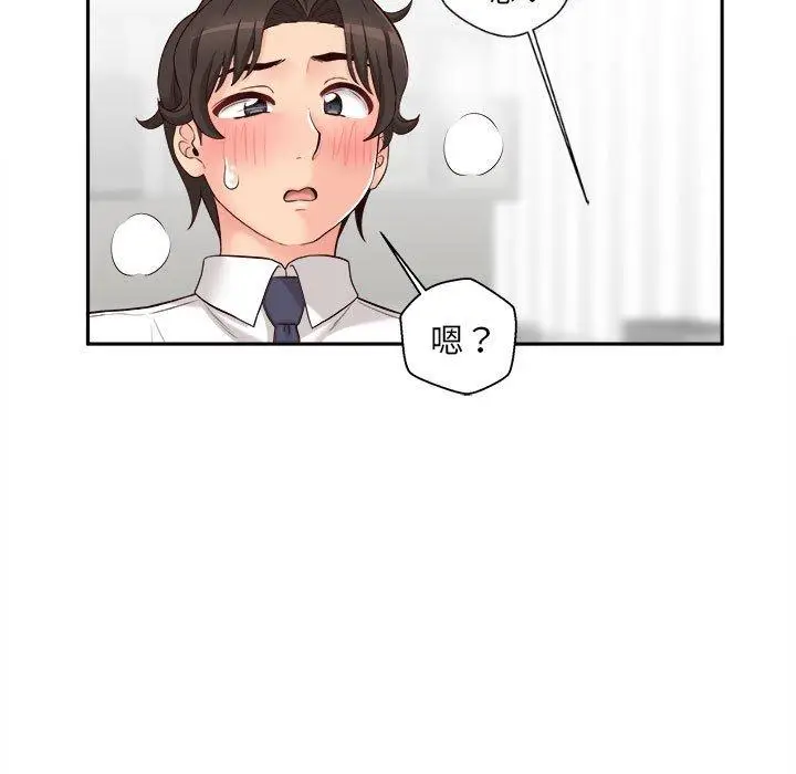 漫画《新人OL的私密帐号》第12话第47张图