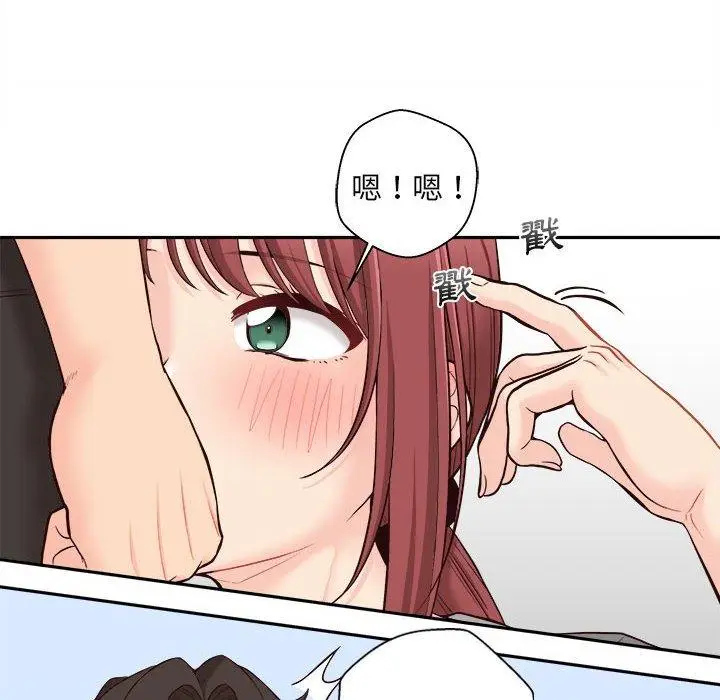 漫画《新人OL的私密帐号》第12话第48张图