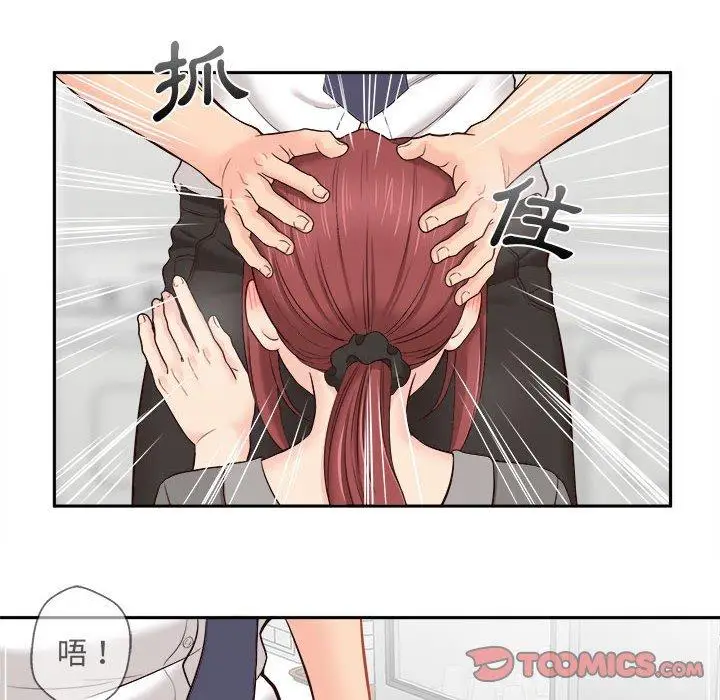 漫画《新人OL的私密帐号》第12话第50张图