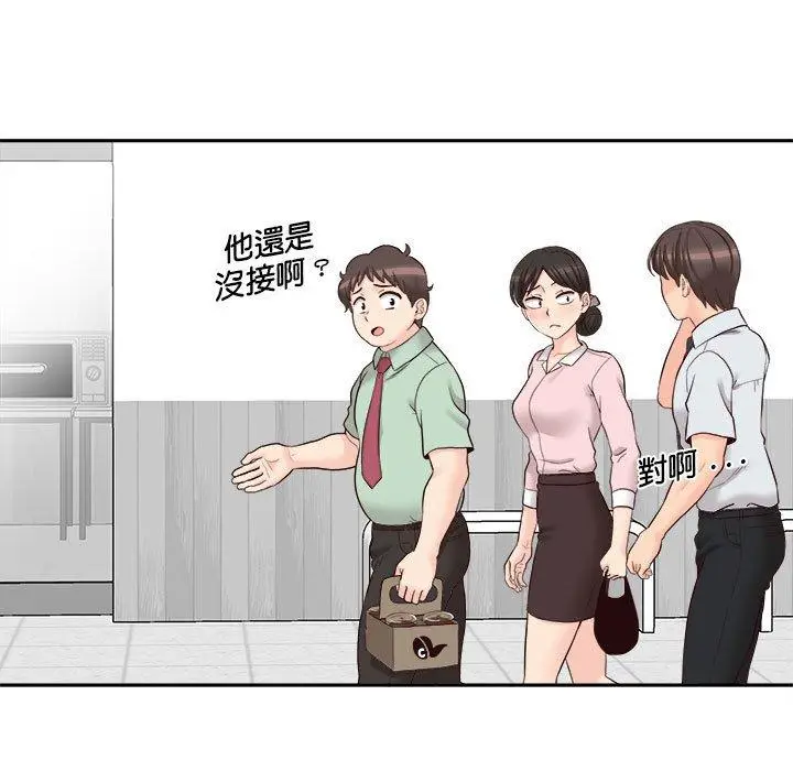 漫画《新人OL的私密帐号》第12话第57张图