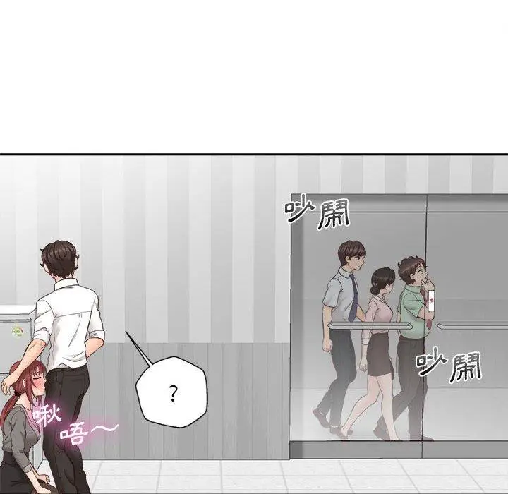 漫画《新人OL的私密帐号》第12话第58张图