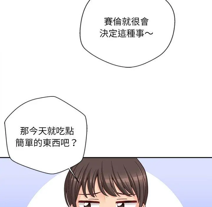 漫画《新人OL的私密帐号》第12话第6张图