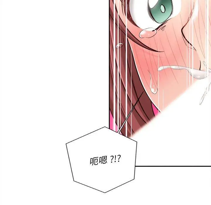 漫画《新人OL的私密帐号》第12话第61张图