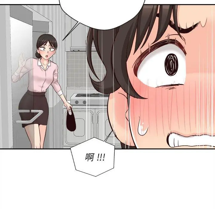漫画《新人OL的私密帐号》第12话第64张图