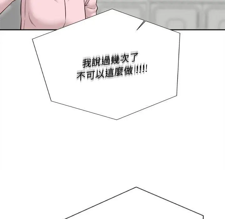 漫画《新人OL的私密帐号》第12话第66张图