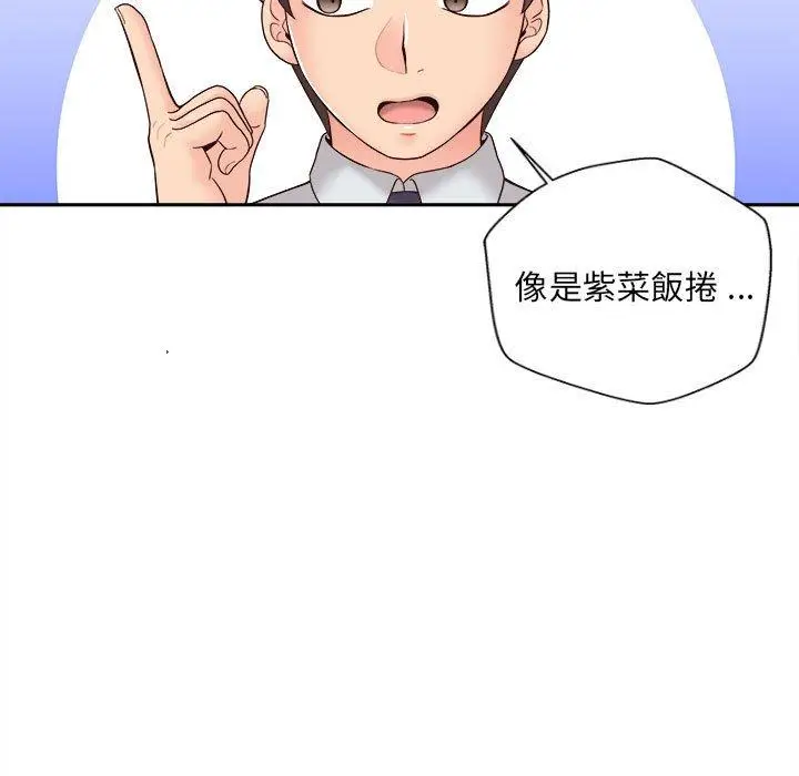 漫画《新人OL的私密帐号》第12话第7张图