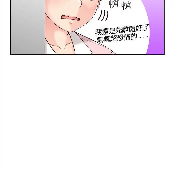 漫画《新人OL的私密帐号》第12话第77张图