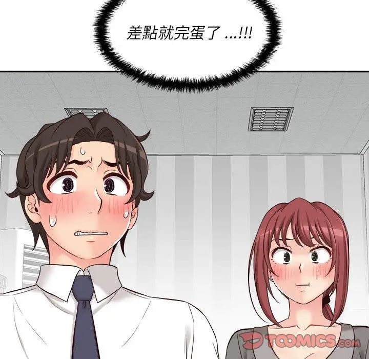 漫画《新人OL的私密帐号》第12话第80张图