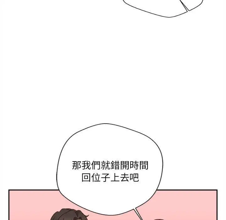 漫画《新人OL的私密帐号》第12话第83张图