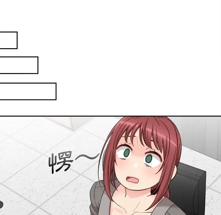 漫画《新人OL的私密帐号》第12话第87张图