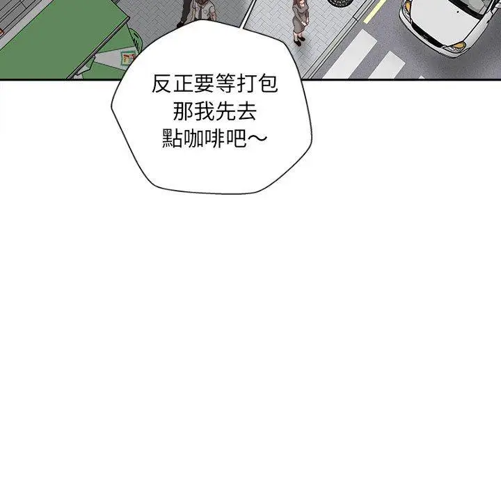 漫画《新人OL的私密帐号》第12话第9张图