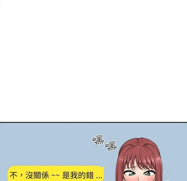 漫画《新人OL的私密帐号》第12话第94张图