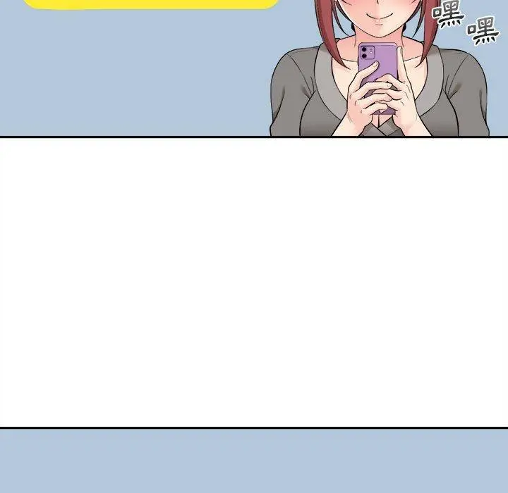 漫画《新人OL的私密帐号》第12话第95张图