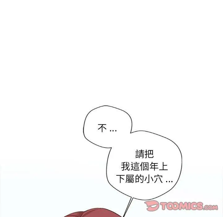 漫画《新人OL的私密帐号》第13话第105张图