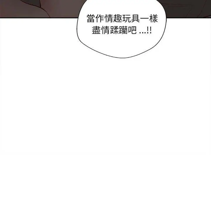 漫画《新人OL的私密帐号》第13话第108张图