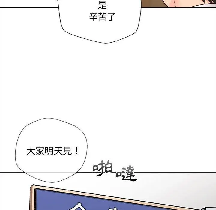 漫画《新人OL的私密帐号》第13话第11张图